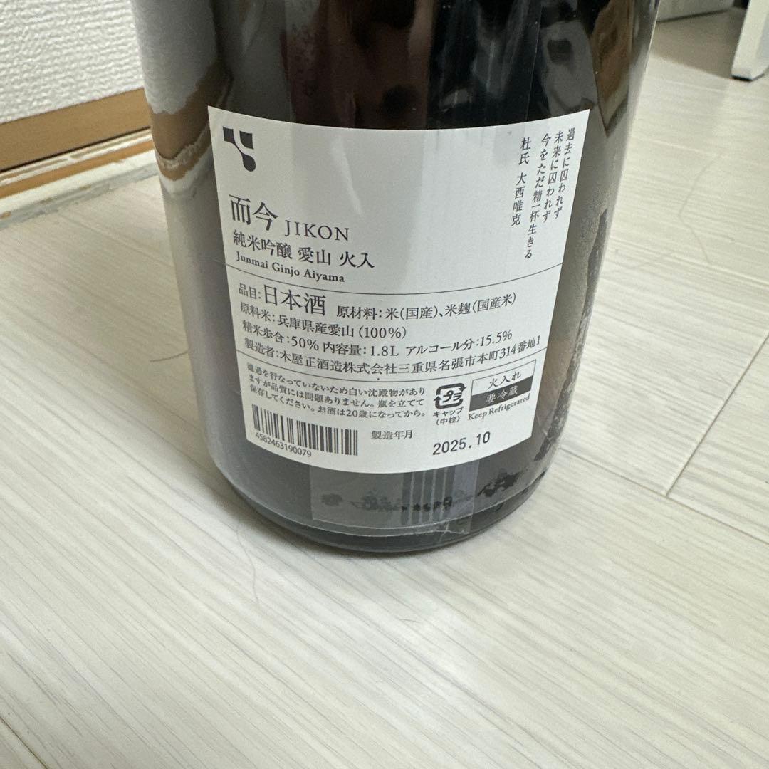 而今 愛山 火入 1800ml