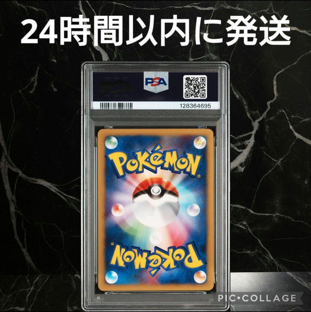 【PSA9】ワタルのデンリュウ 1ED #52