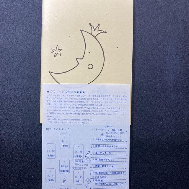 タロットカード　大アルカナ　22枚組