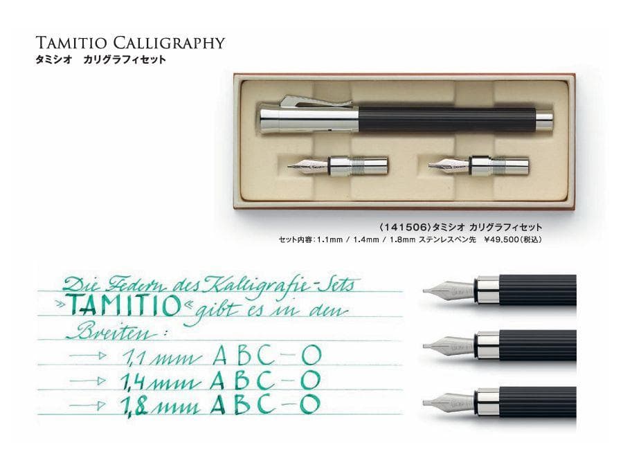 【Amami 新品文具】 カステル伯爵コレク　タミシオ万年筆カリグラフィーセット