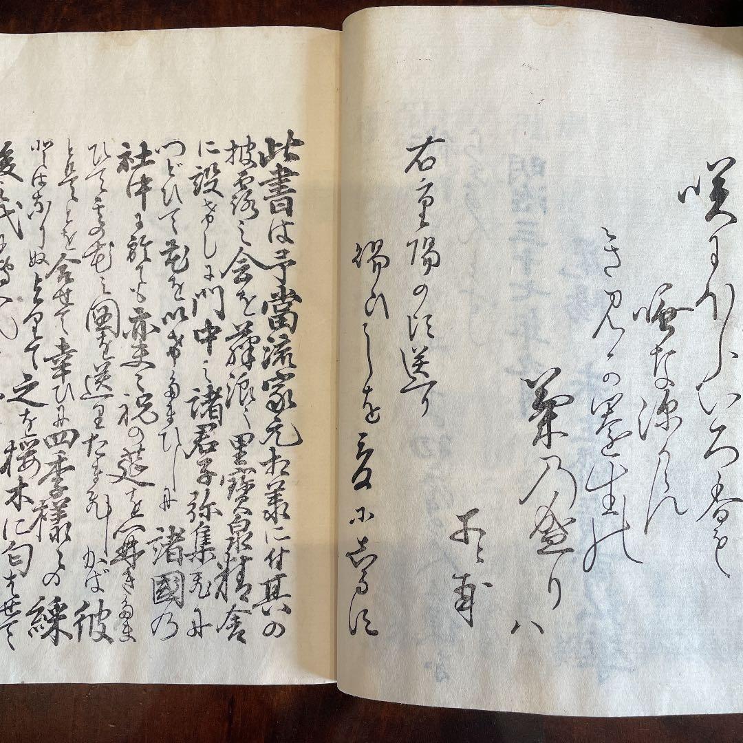 花道家元 未生御流 挿花聯芳 錦の花 明治37 古書 古文書