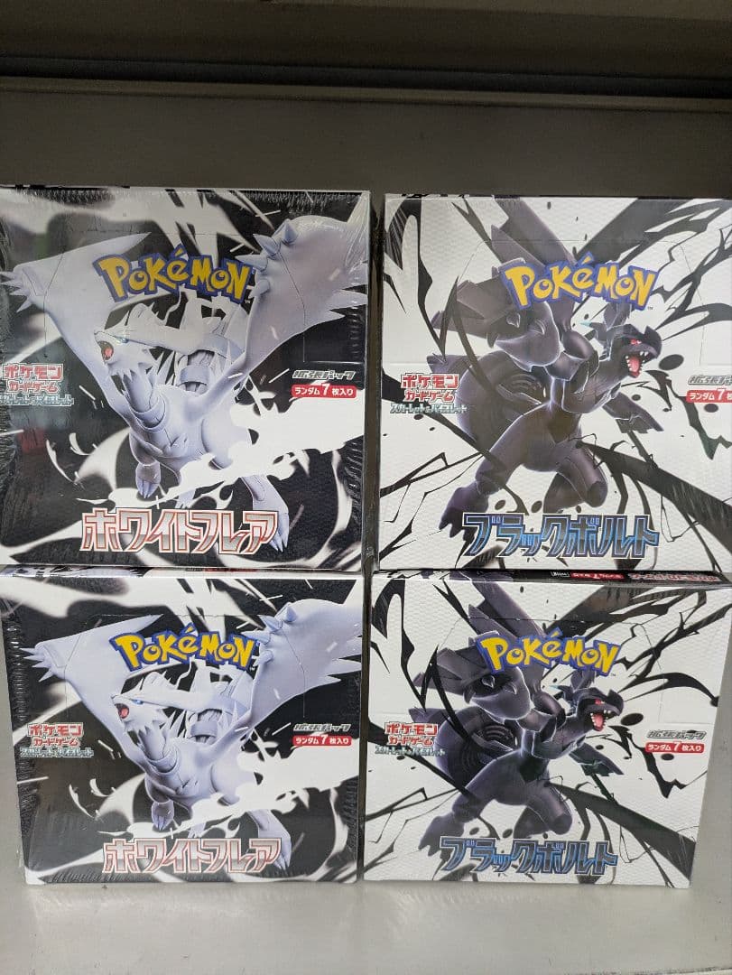 ポケモンカードゲーム ホワイトフレア×2・ブラックボルト×2 4box