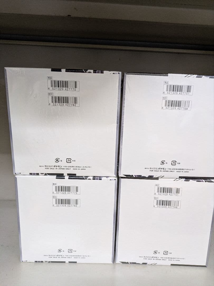 ポケモンカードゲーム ホワイトフレア×2・ブラックボルト×2 4box