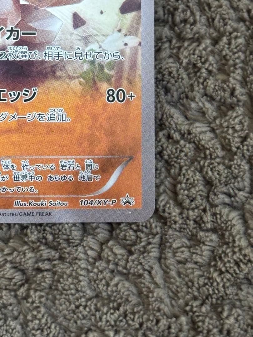 ポケモンカード　レジロック　オメガ　Ω プロモ