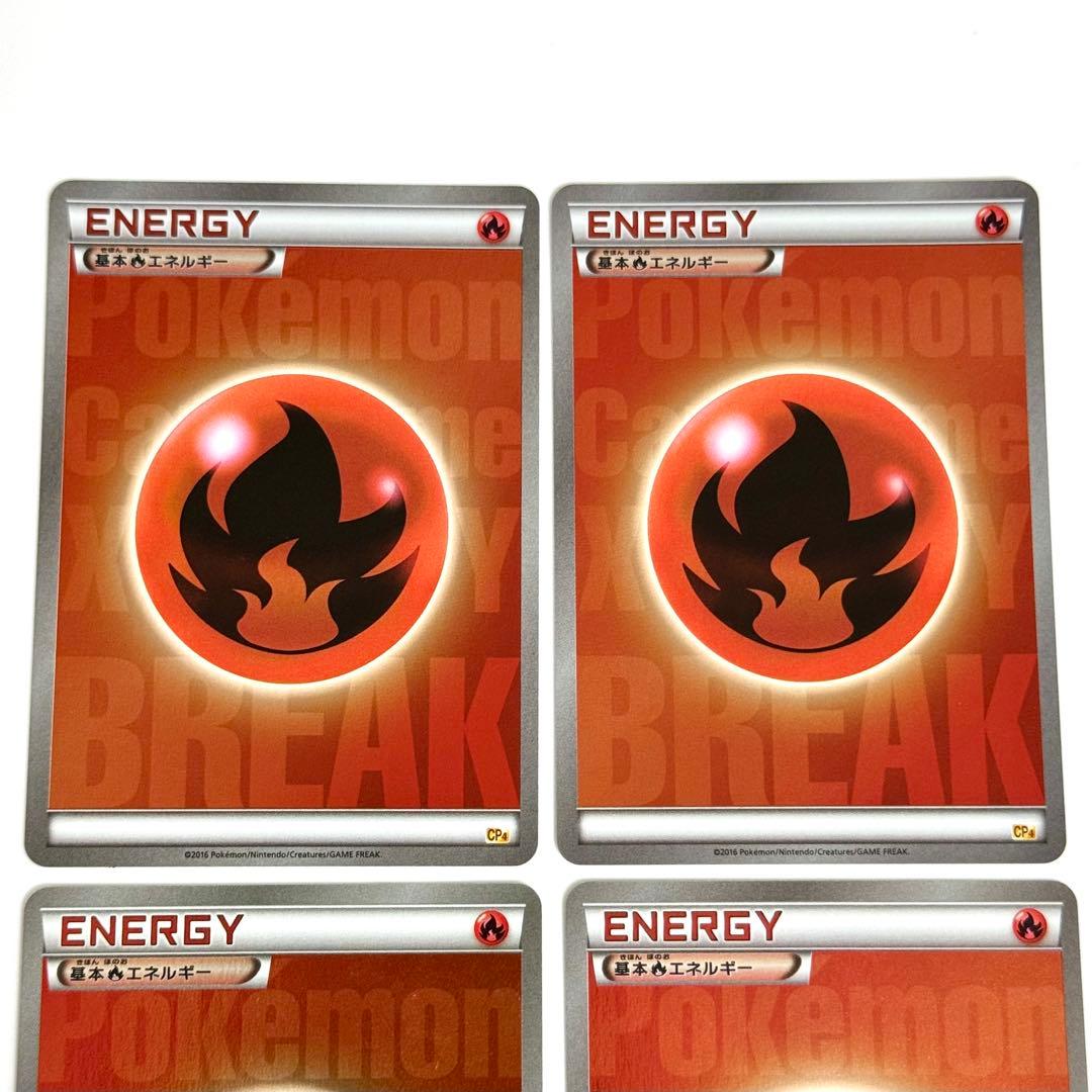 【美品】BREAK エネルギー 炎 CP4 ミラー 4枚 引退品