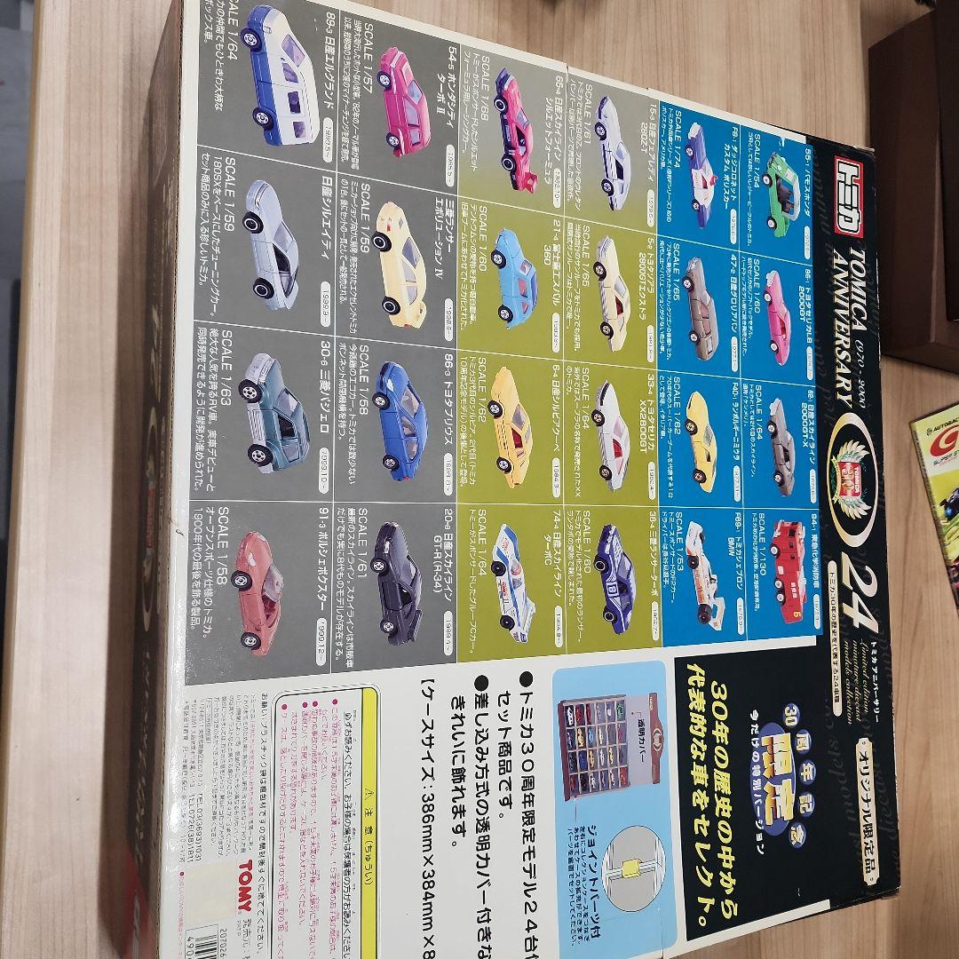 トミカ 30周年記念 ミニカーセット 24台