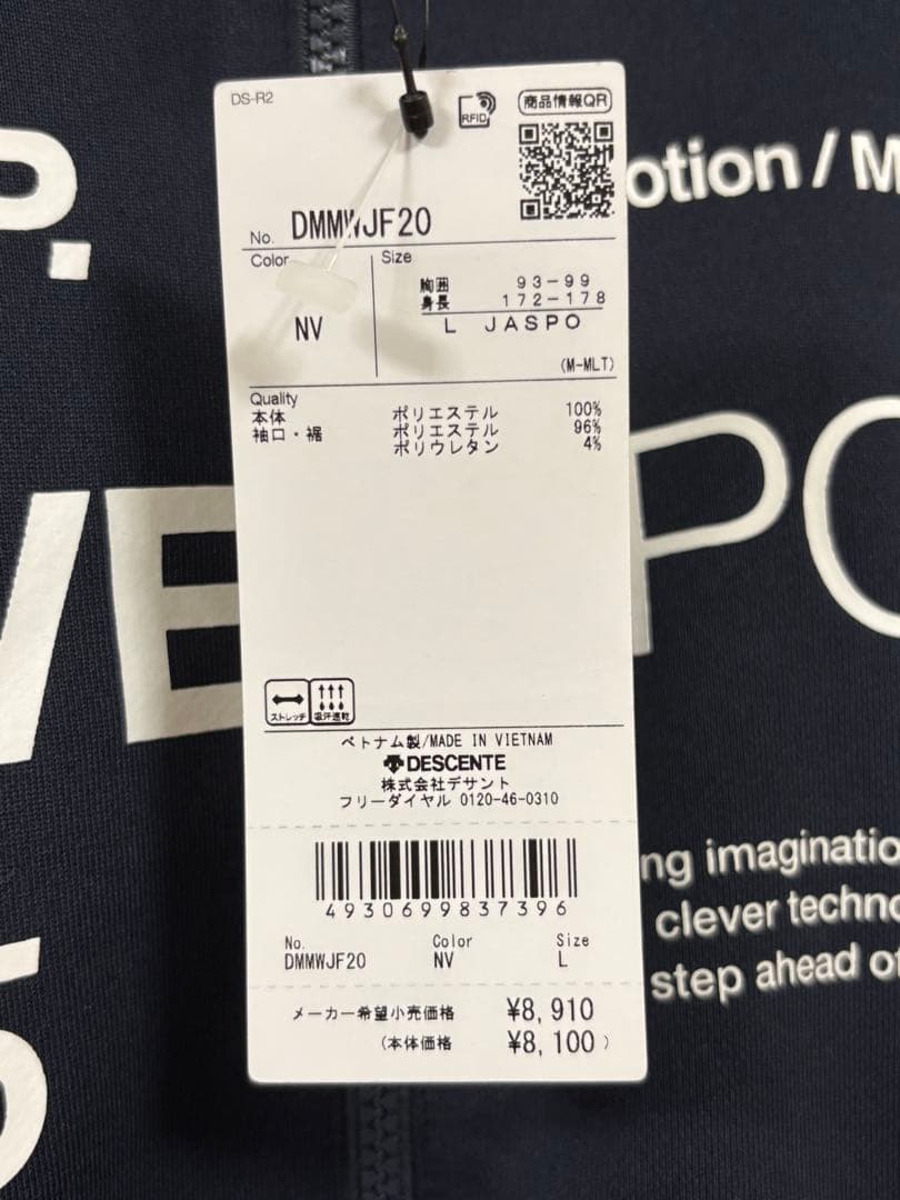 L ☆新品☆ デサント　Move Sport　S.F.TECH　上下セット　紺