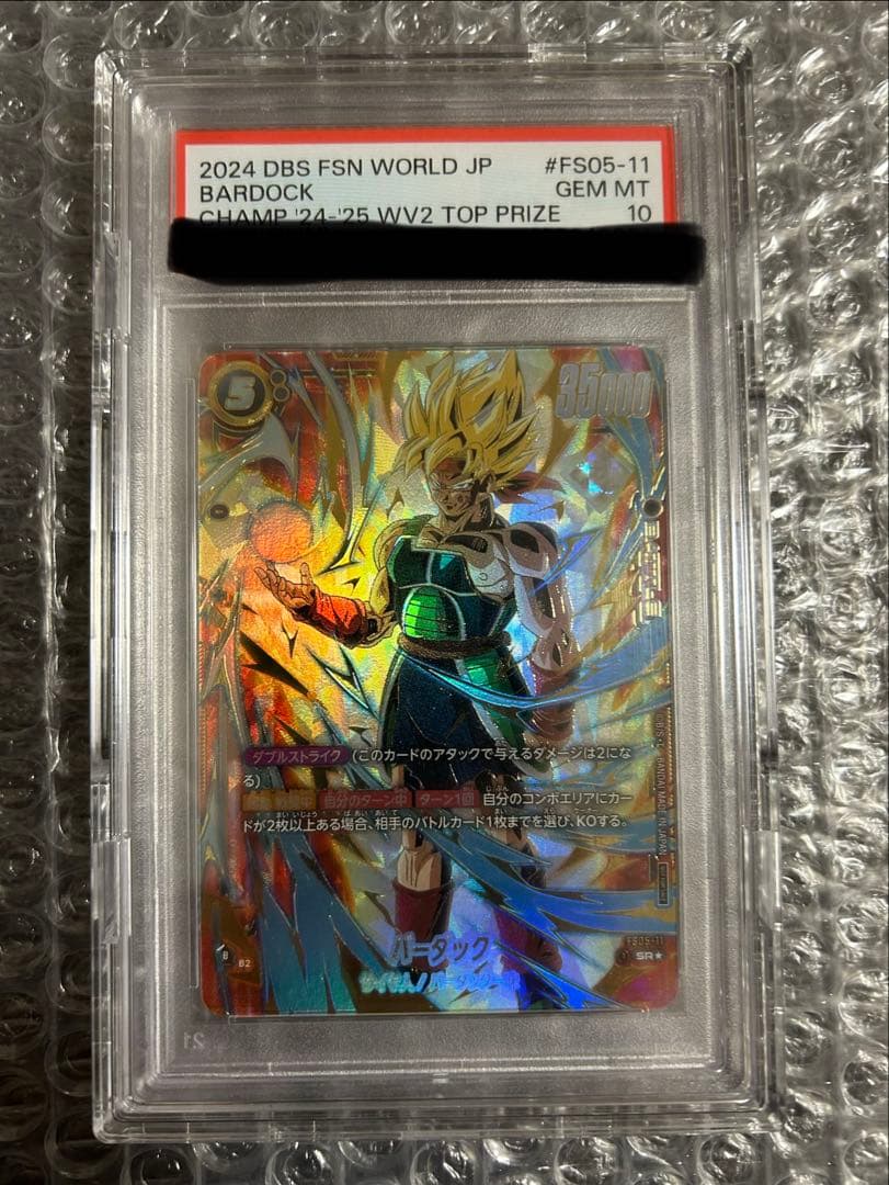 PSA10 チャンピオンシップ バーダック ドラゴンボール　CS 最終値下げ