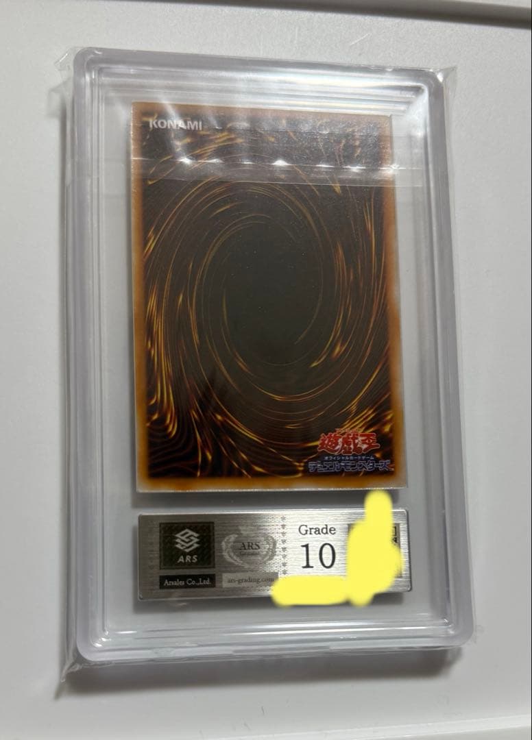 【ARS10】1999年初期　クレセントドラゴン　ウルトラレア　ARS鑑定10