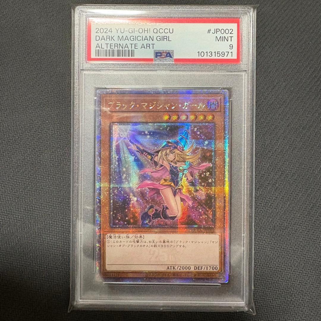 遊戯王 ブラック・マジシャン・ガール 25thシク アジア版 PSA9