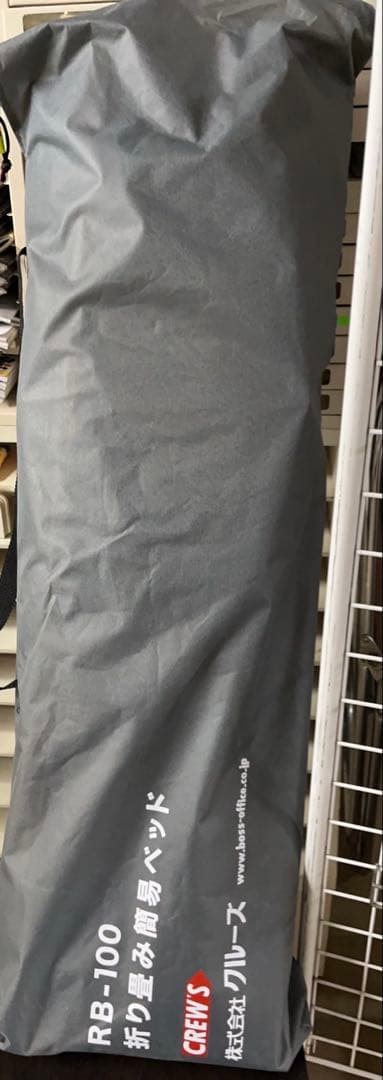 株式会社クルーズ　RB-100 折りたたみ簡易ベッド