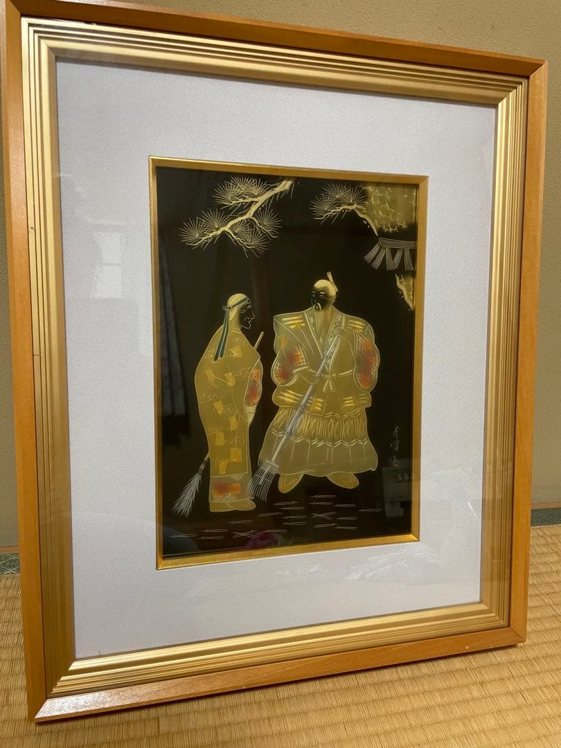 【美品】高砂　秀峰　漆絵　絵画