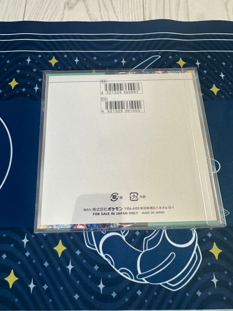 【新品未開封】ポケモンカード　ステラミラクル　シュリンク付き　1BOX