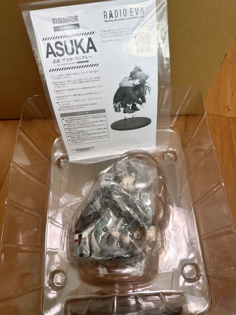 式波・アスカ・ラングレー Ver RADIO EVA Part.3 限定カラー