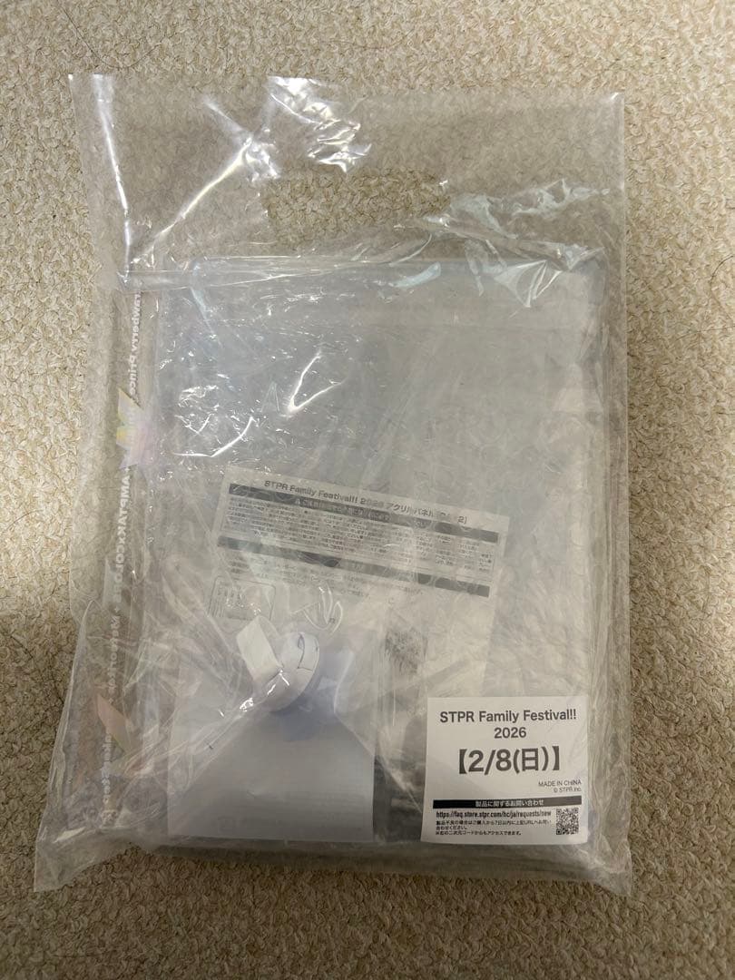 すとふぇす 2026 アプグレ 特典 STPR 2月8日