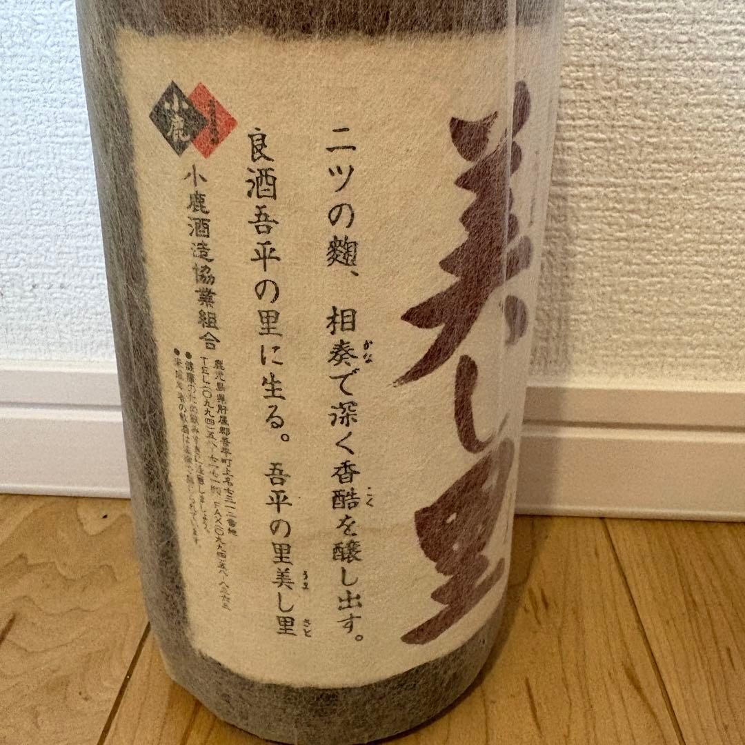 焼酎セット 1800ml 6本 魔王含む