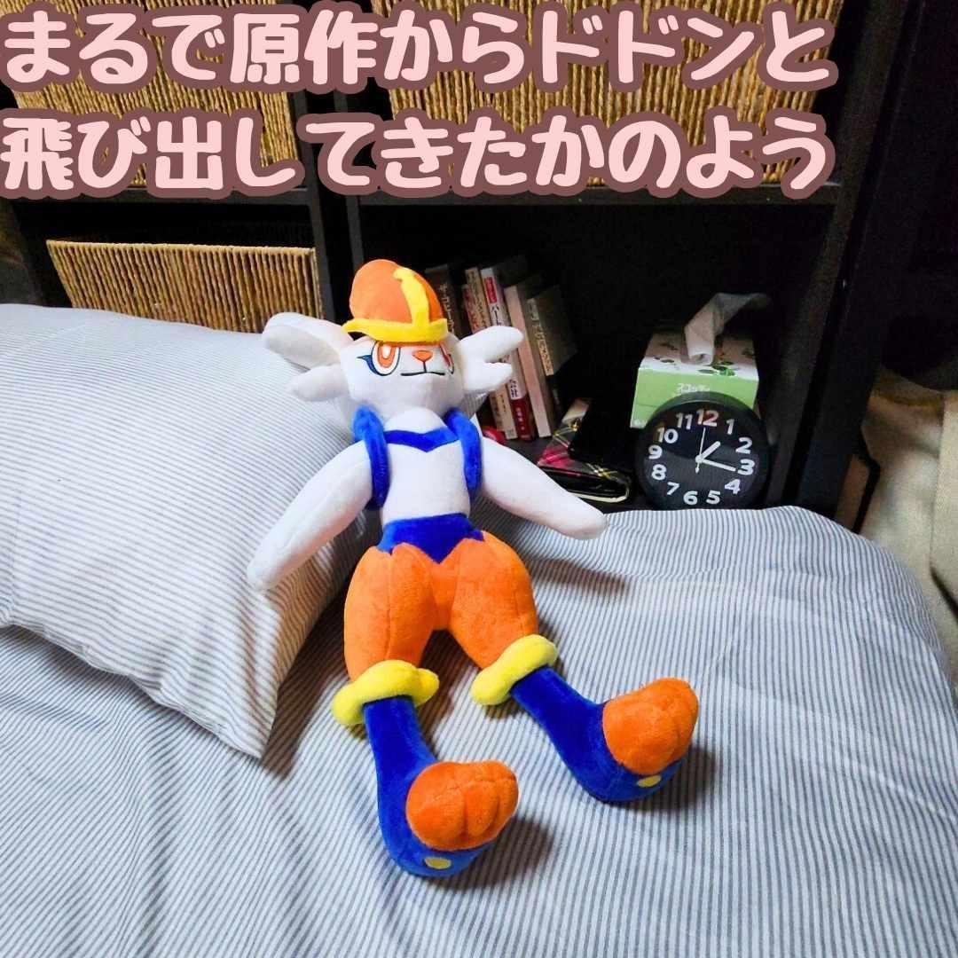 エースバーン ぬいぐるみ 特大 特大　大型 国内52cm紙袋付【残3】