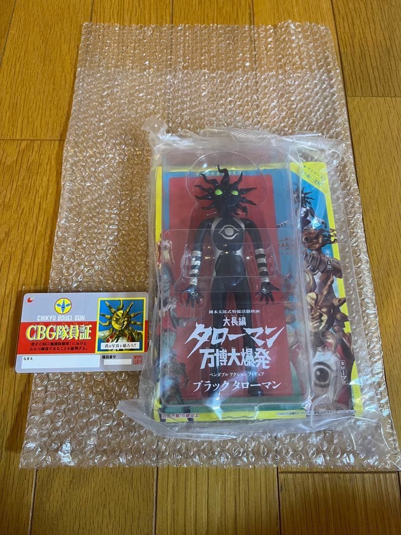 ブラック　タローマン フィギュア 万博　大爆発 隊員証つき　岡本太郎