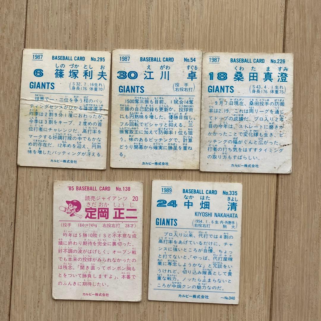 【期間限定値下げ】プロ野球13枚　マグネット1枚　シール1枚　セット販売