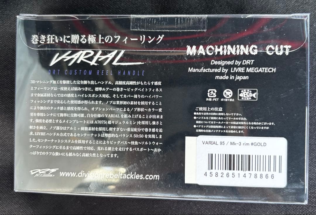VARIAL 95 / MK3 rim #GOLD 限定ゴールド DRTバリアル