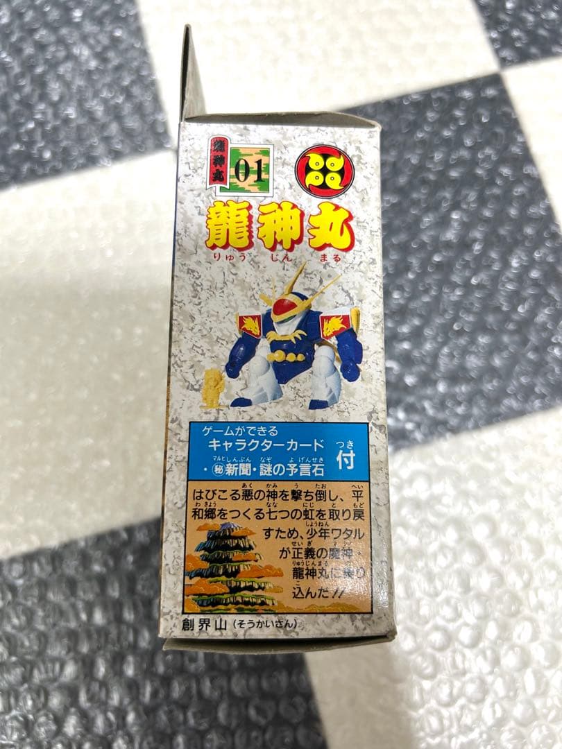 魔神英雄伝ワタル　龍神丸　開封済　組み立て済　タカラ