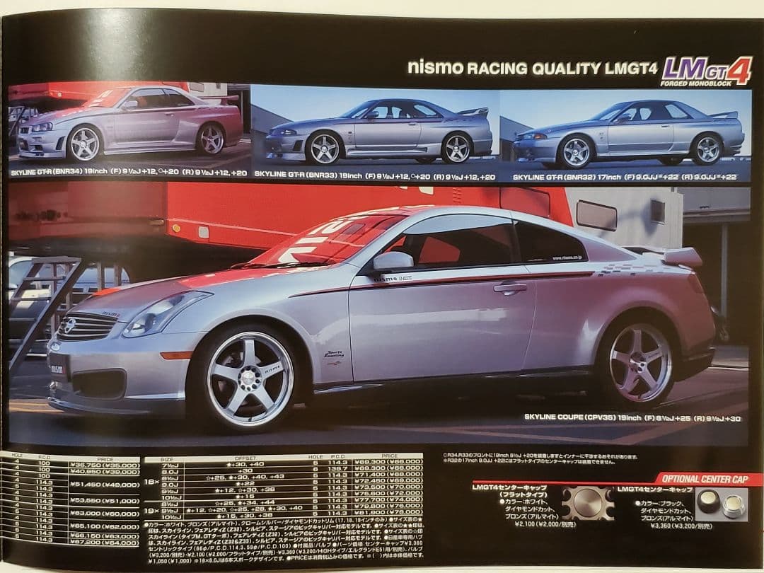 ☆超希少 入手困難 RAYS レイズ NISMO ニスモ LM GT4 カタログ