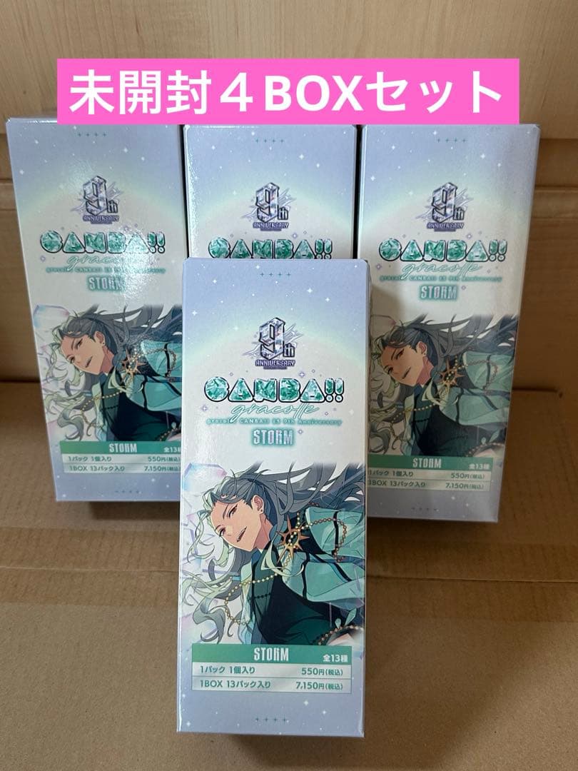 あんスタ　9周年　缶バッジ　未開封　STORM