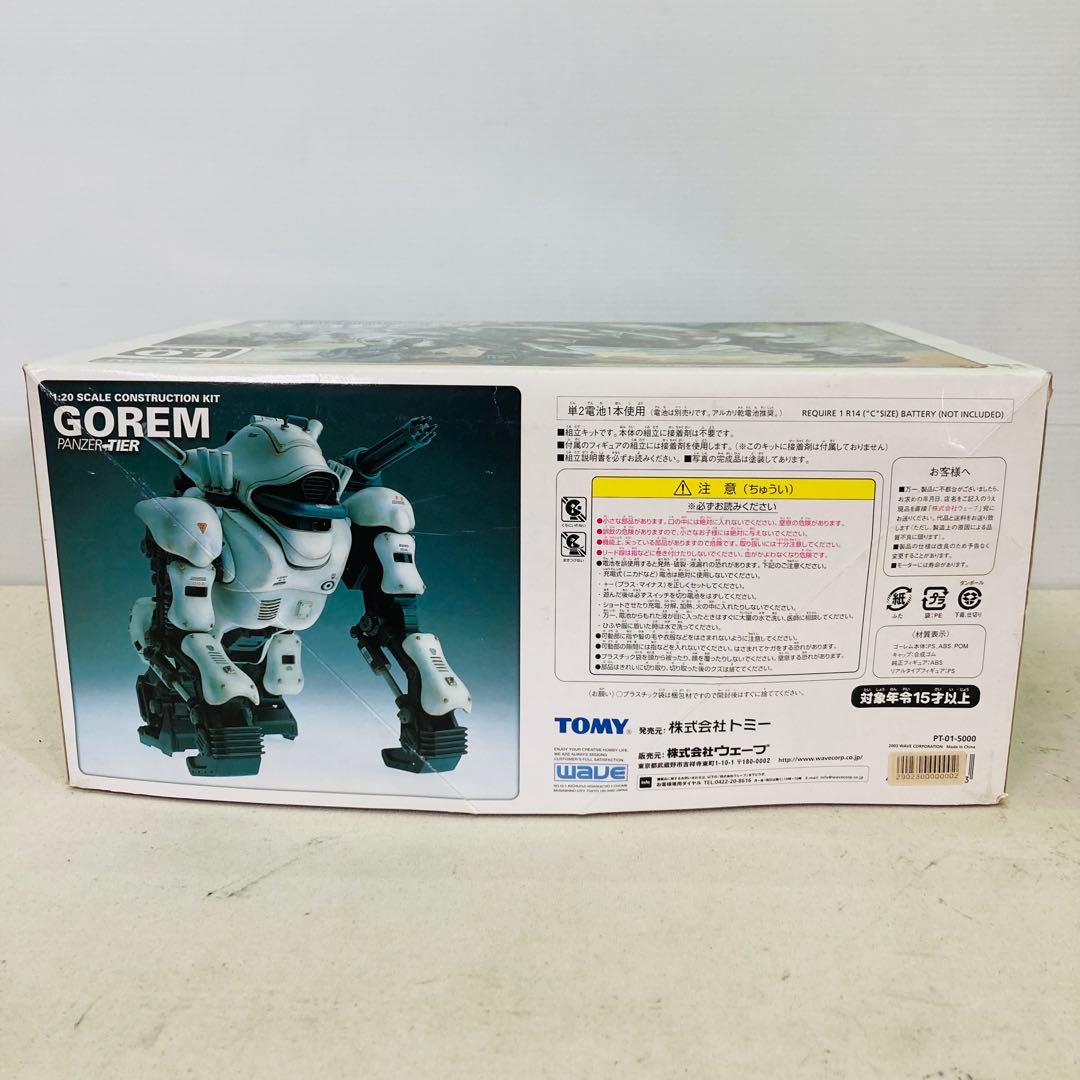 パンツァーティーア　シリーズ01 ゴーレム　プラモデル　1/20　TOMY