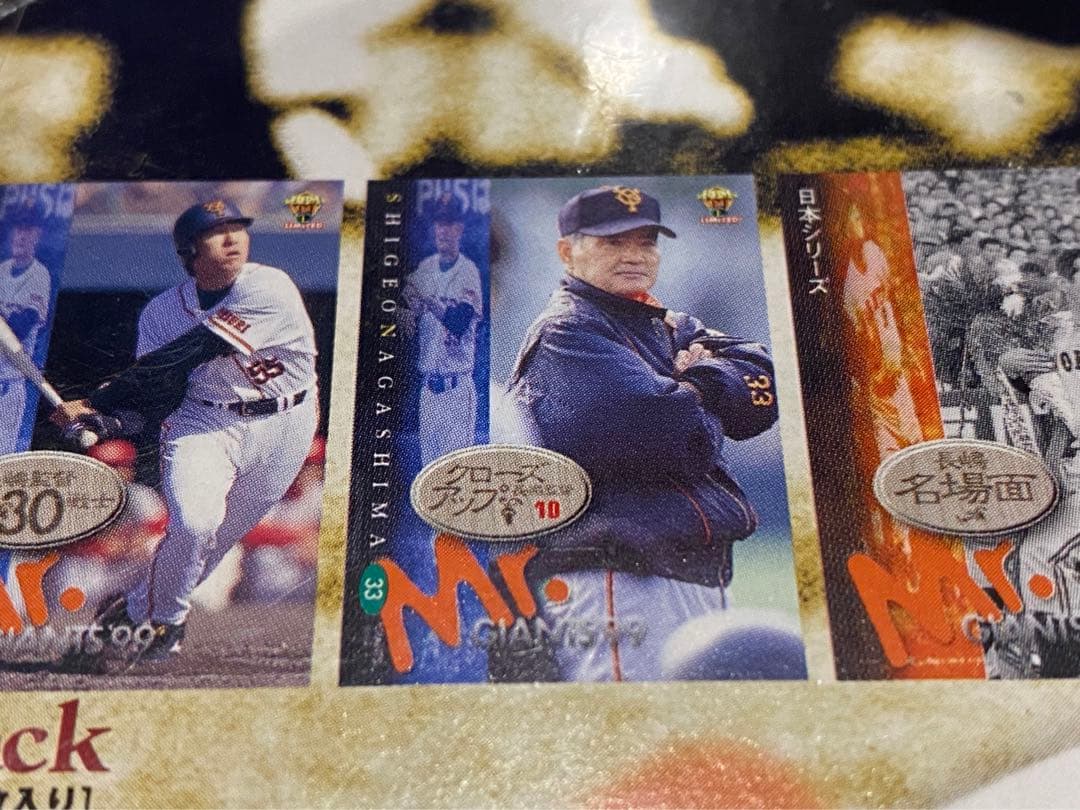 昭和の仲間達！ミスタージャイアンツ99コレクションカード新品シュリンク未開封