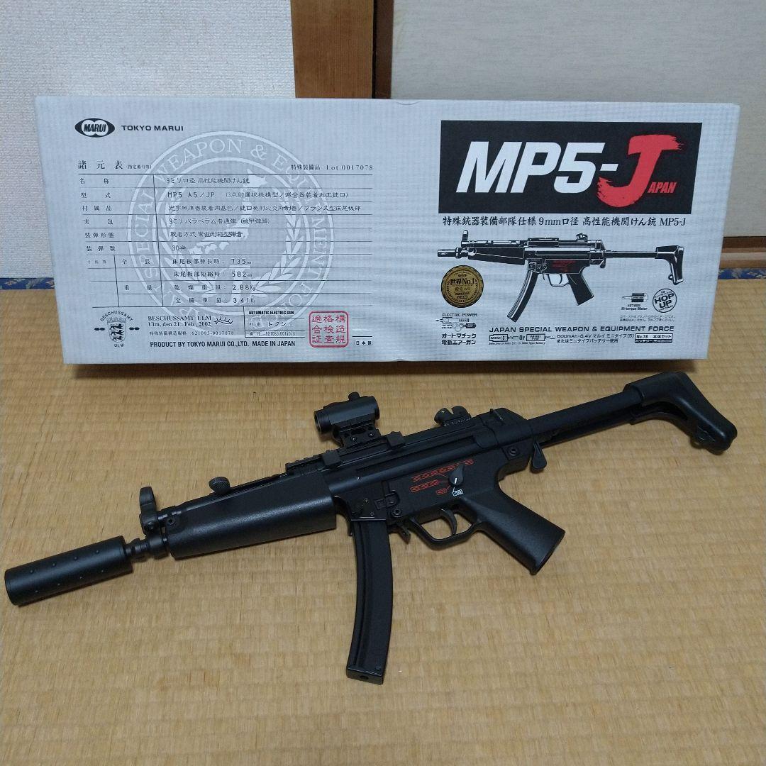 東京マルイ MP5-J エアガン 電動ガン MP5