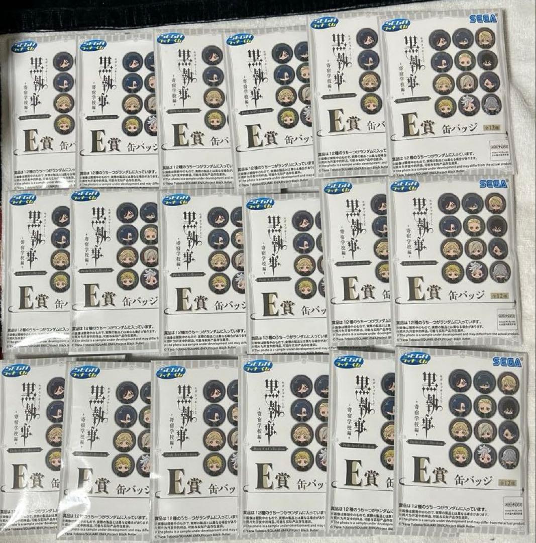 黒執事　くじ　アクリルスタンド・キーホルダーセット 缶バッジ