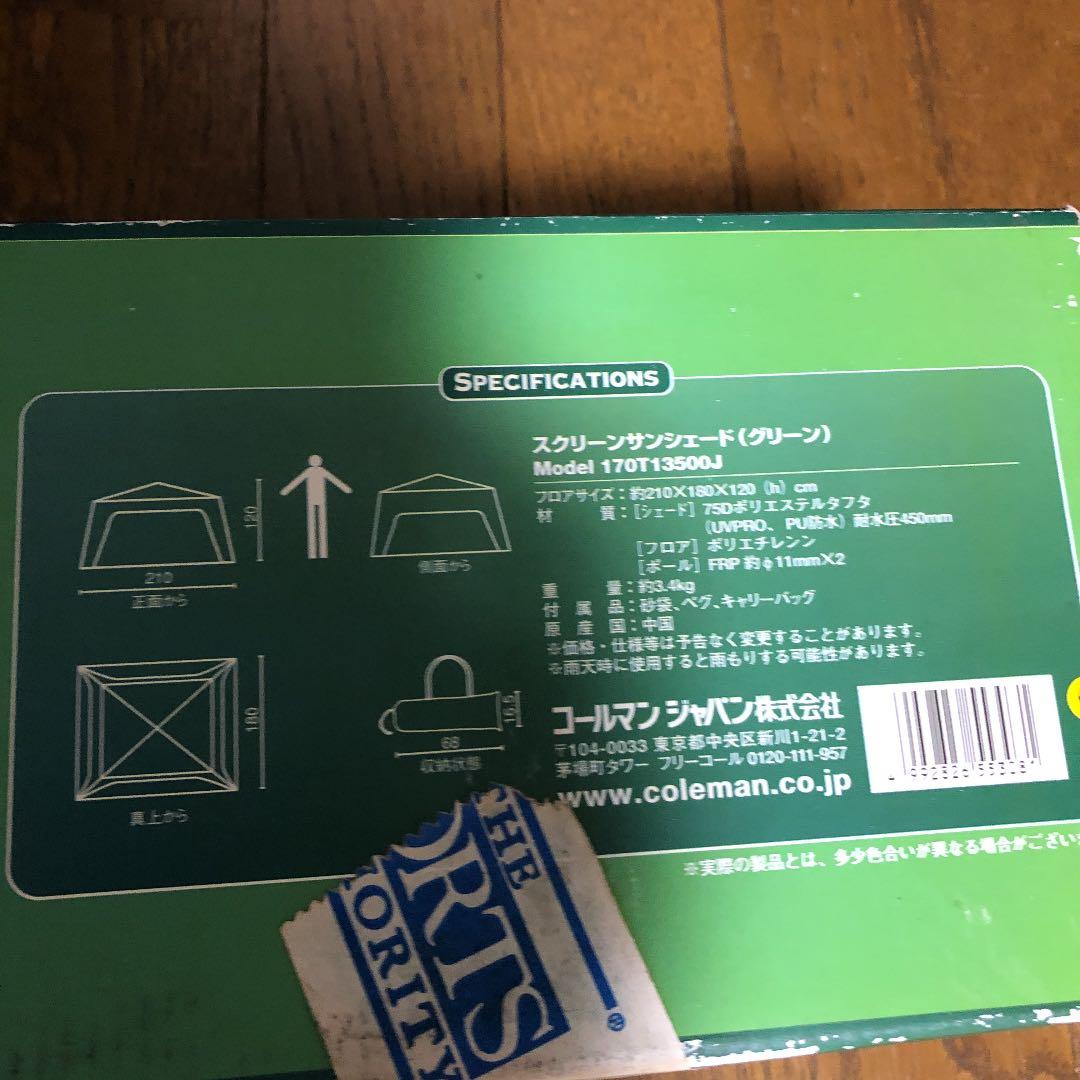 コールマンのテント