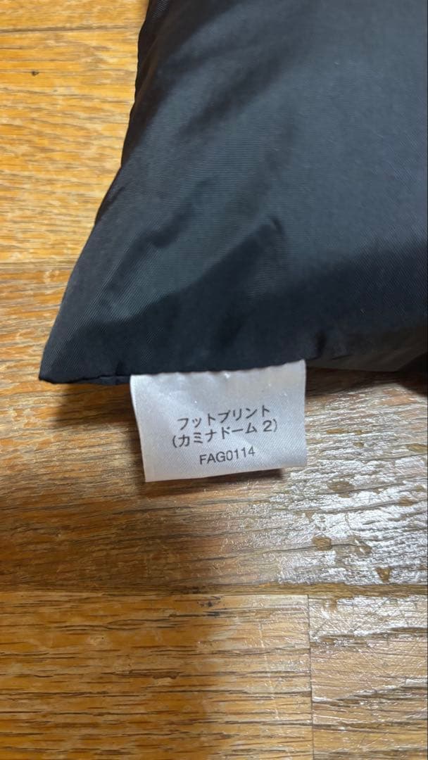 【未使用】ファイントラック　カミナドーム1