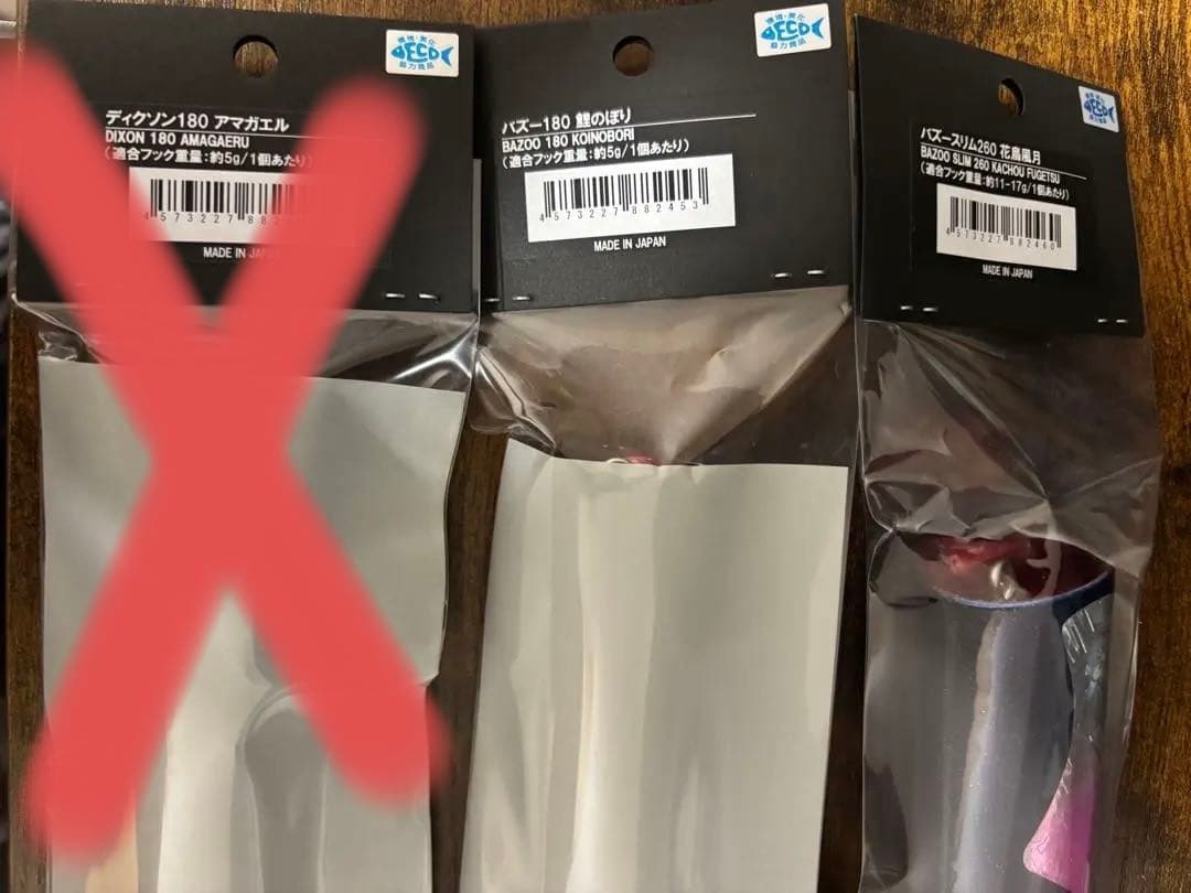 CBONE バズー260スリム バズー180セット