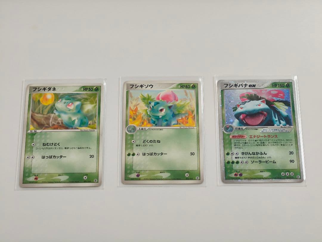 【値段交渉可能】フシギダネ・フシギソウ・フシギバナセット No.p1