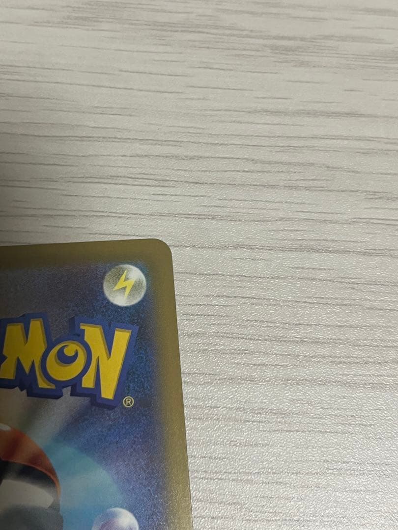 メガカイリュー ex SAR メガドリーム　ポケモンカード