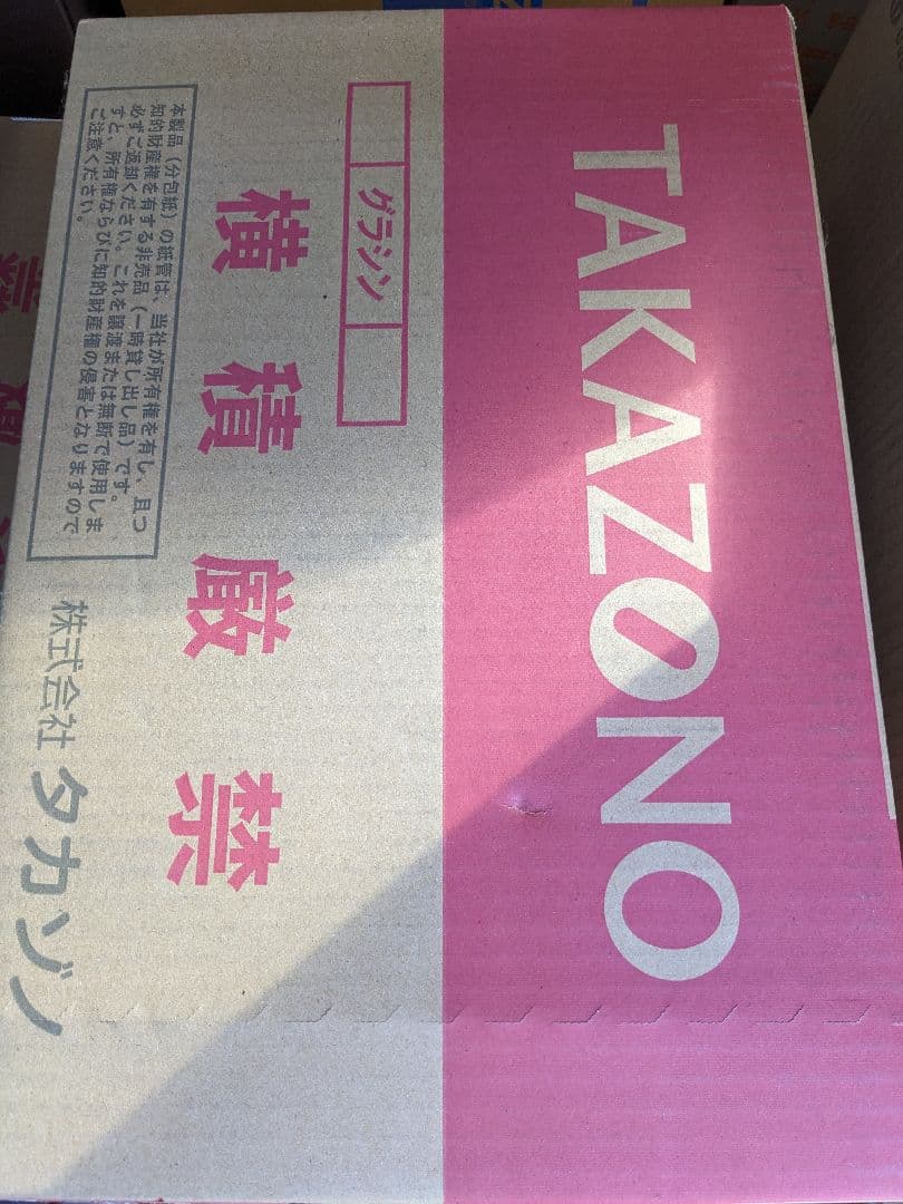 タカゾノPM分包紙 120グラシン 6巻入【希少品】