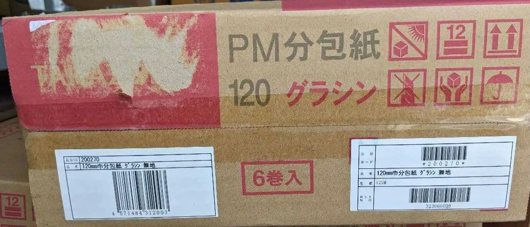 タカゾノPM分包紙 120グラシン 6巻入【希少品】