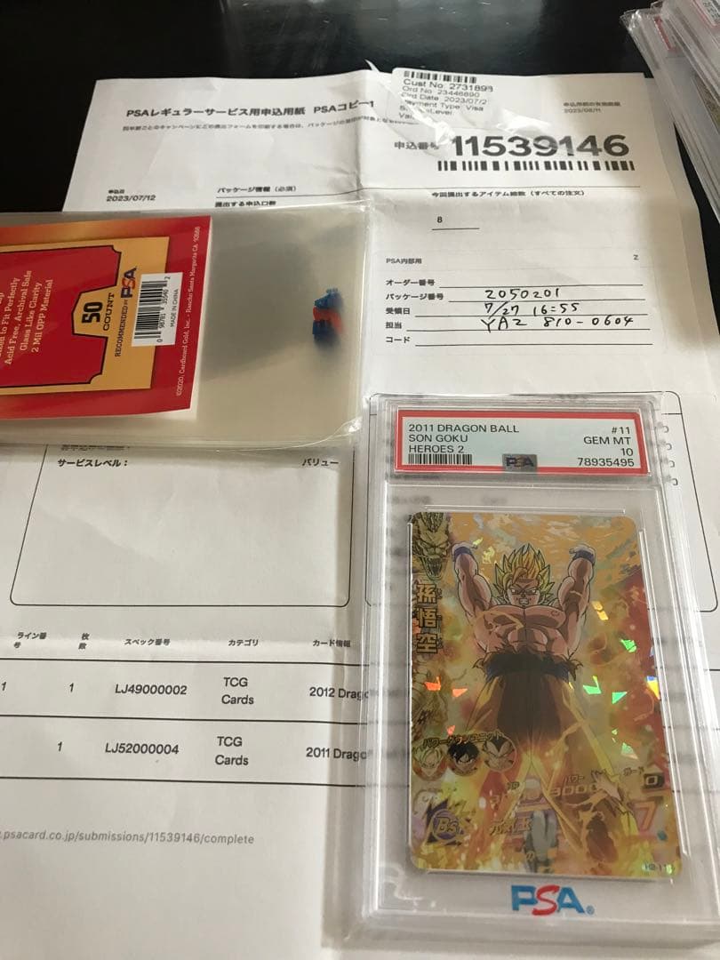 ドラゴンボールヒーローズ　旧弾　H2-11 孫悟空　PSA10 最高評価