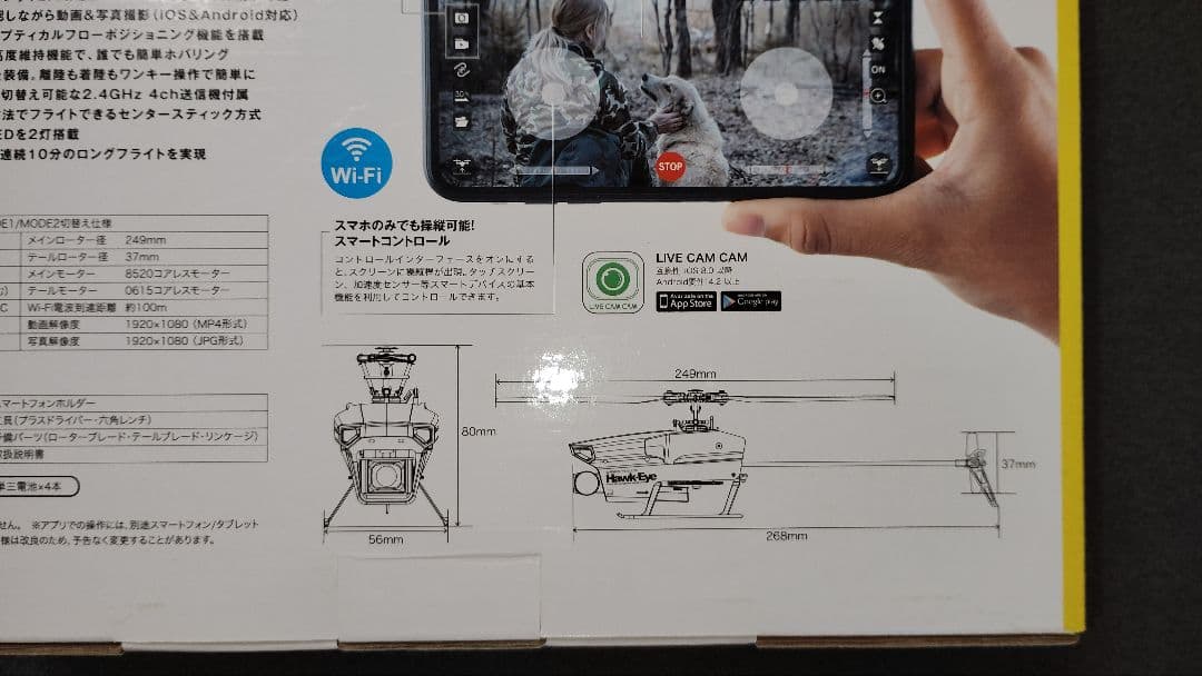 G-FORCE Hawk-Eye ラジコンヘリコプター