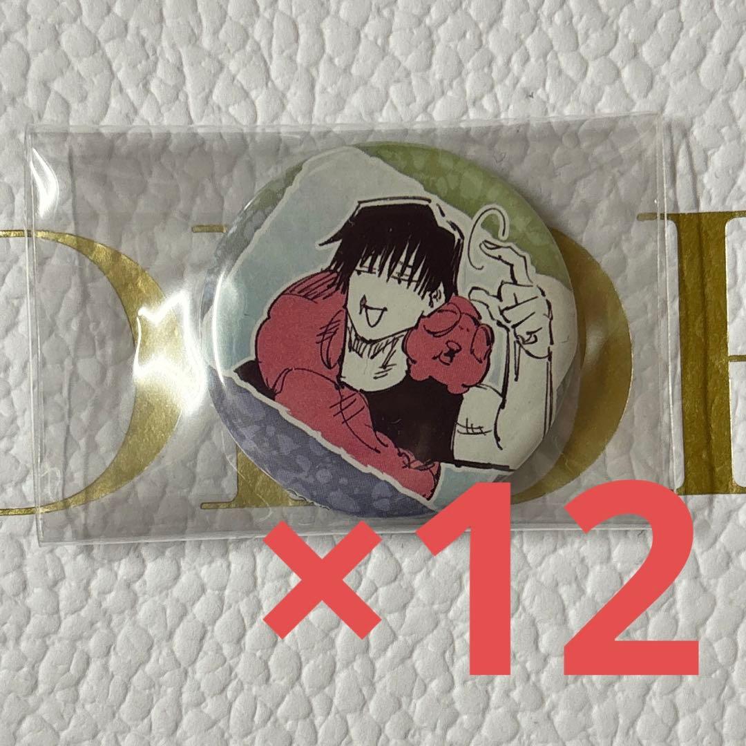 呪術廻戦 呪術廻戦展 伏黒甚爾 プチ缶バッジ 12個セット