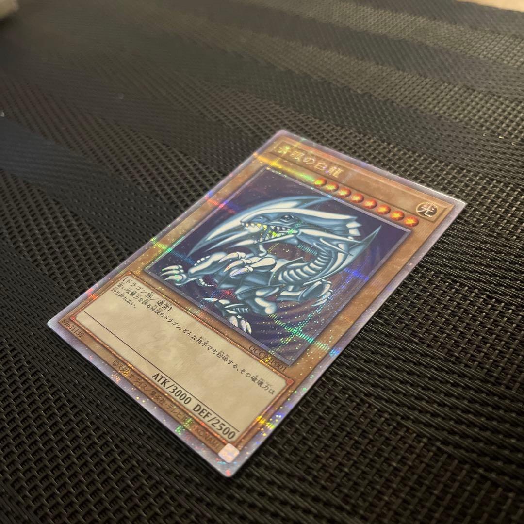 青眼の白龍 25th QCSE 【QCCP-JP001】25thクオシク