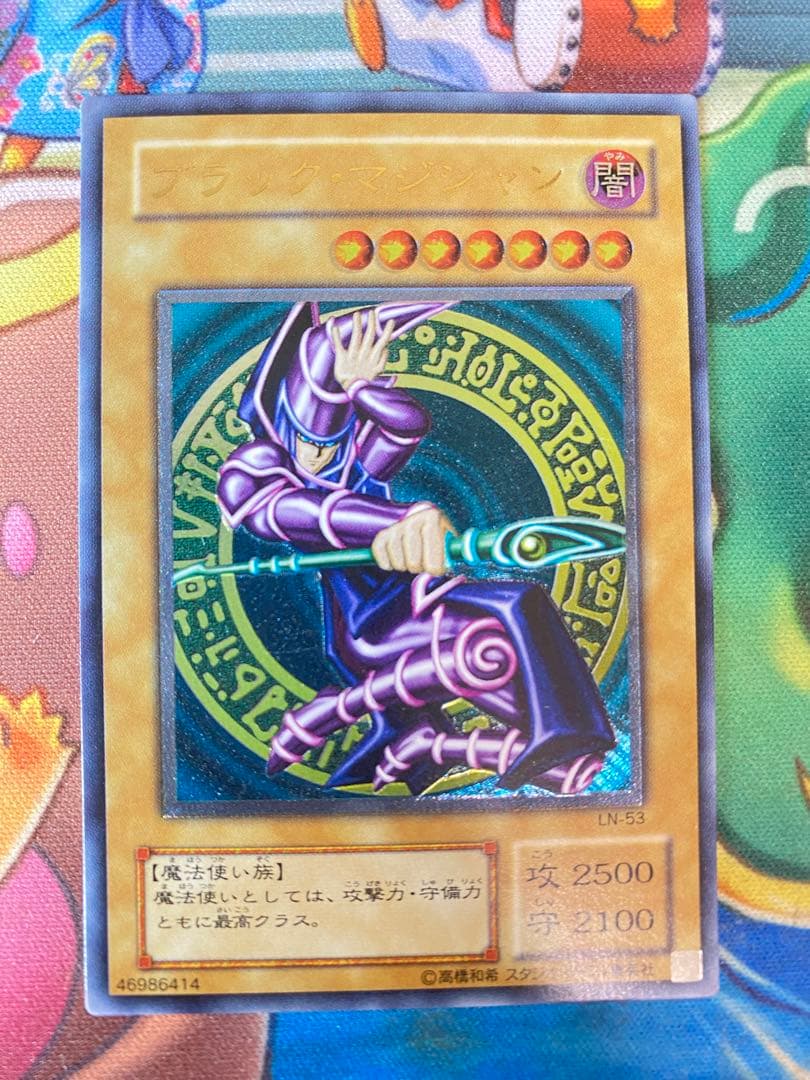 【即購入OK】ブラック・マジシャン　レリーフ