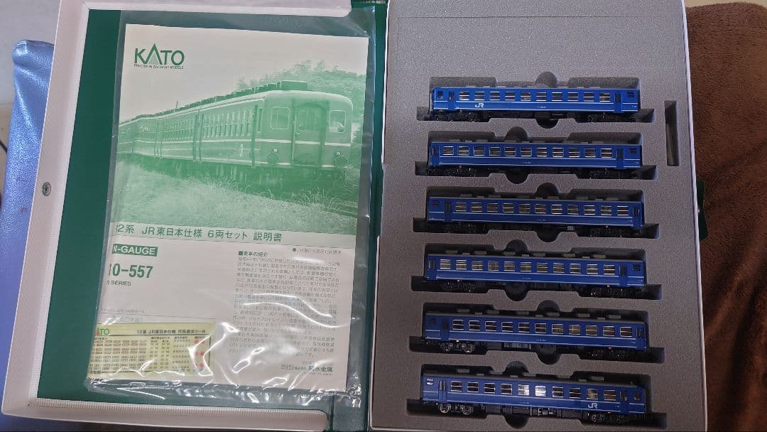 KATO 12系 6両セット 10-557 Nゲージ
