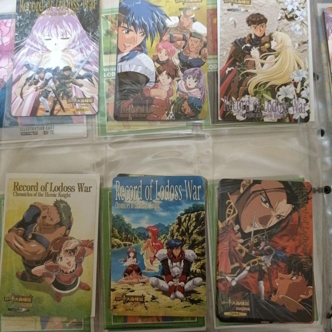 ロードス島戦記　カード　120枚