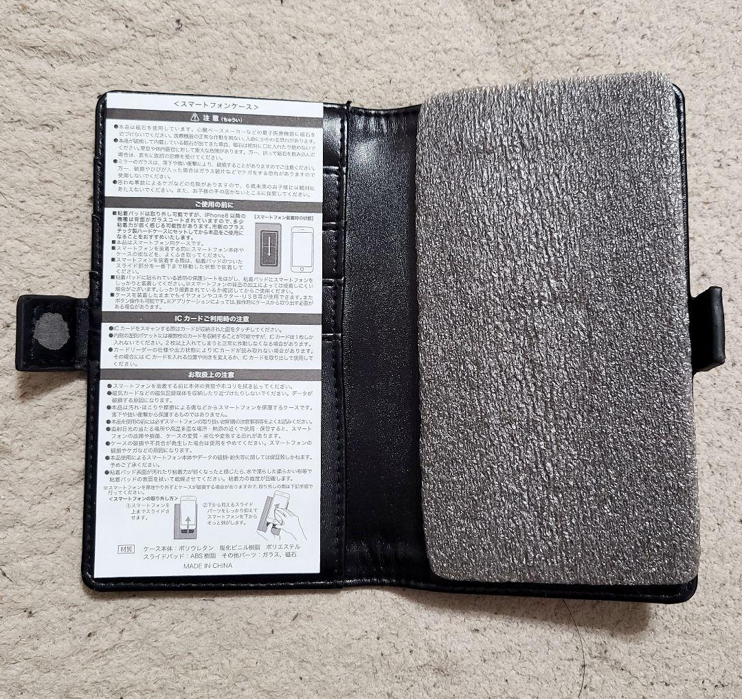 新品 未使用品 櫻井敦司さんプロデュース スマホケース BUCK-TICK