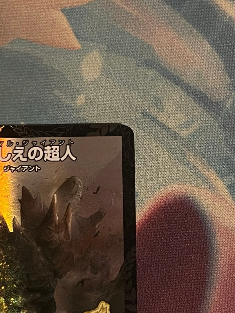 とこしえの超人　プロモ