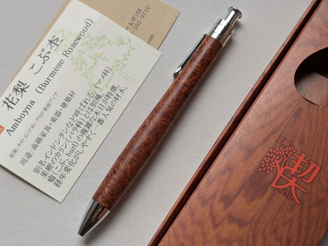 【上杢・美品】工房楔 花梨瘤 ルーチェペン ボールペン 濃赤 木軸 箱付き