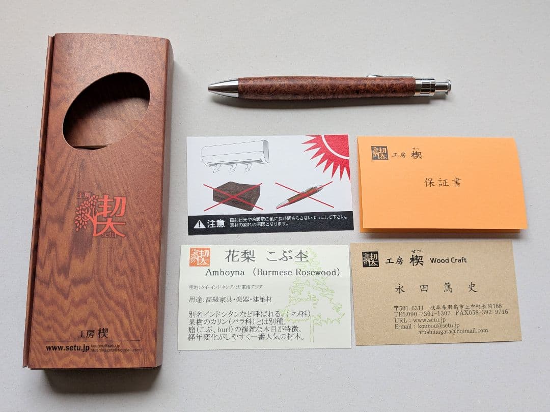 【上杢・美品】工房楔 花梨瘤 ルーチェペン ボールペン 濃赤 木軸 箱付き