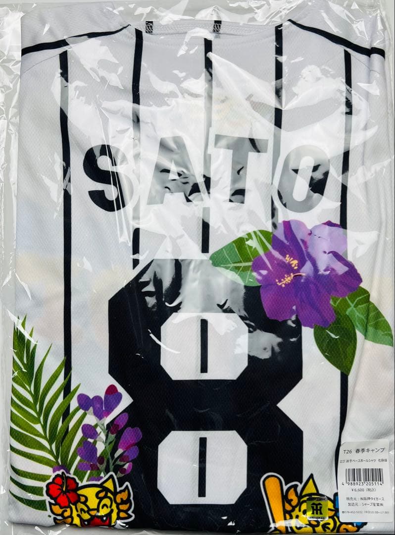 阪神タイガース 佐藤輝明選手♯8 2026沖縄キャンプベースボールシャツ